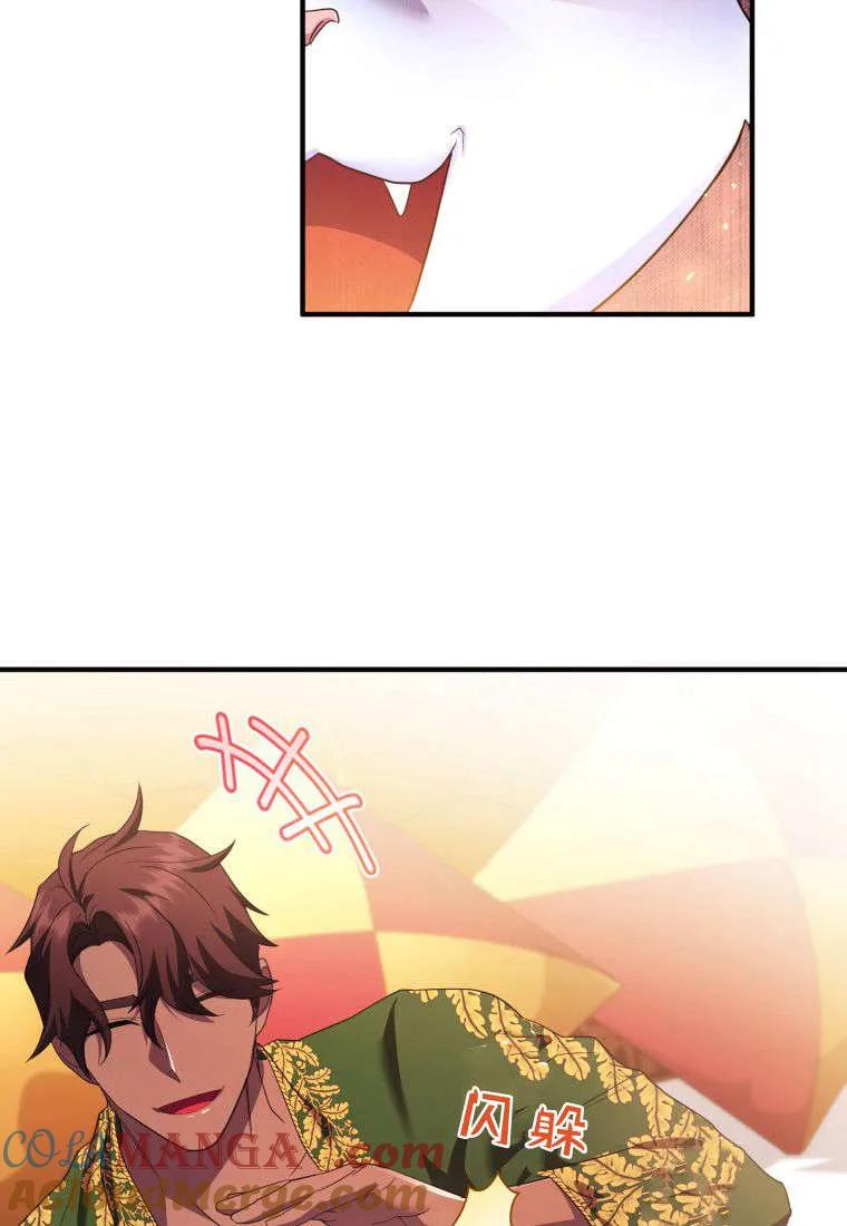 成为苏尔坦珍爱的猫咪 第55话 第19页