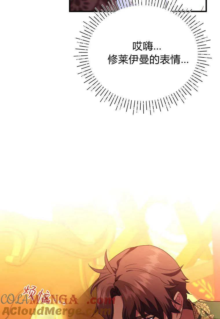 成为苏尔坦珍爱的猫咪 第55话 第10页
