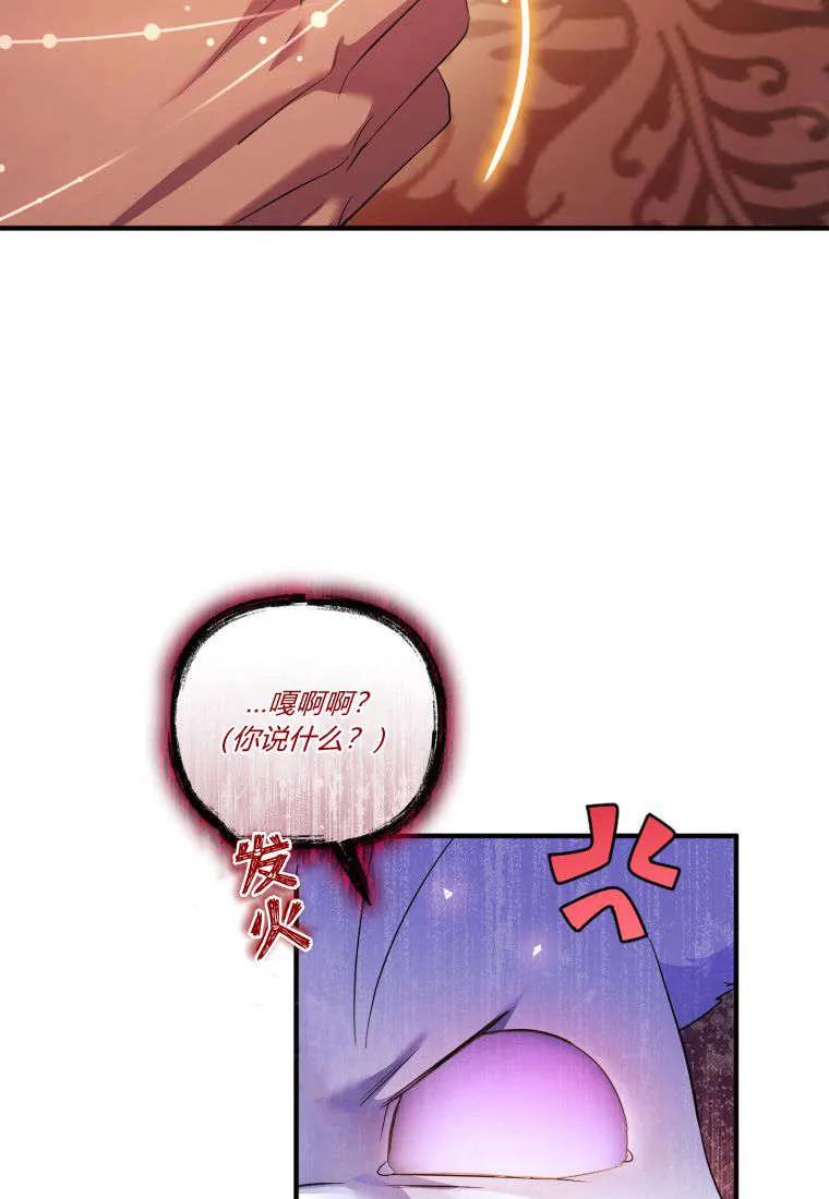 成为苏尔坦珍爱的猫咪 第55话 第18页