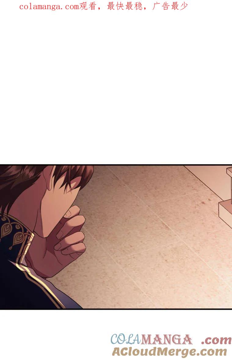 成为苏尔坦珍爱的猫咪 第55话 第1页