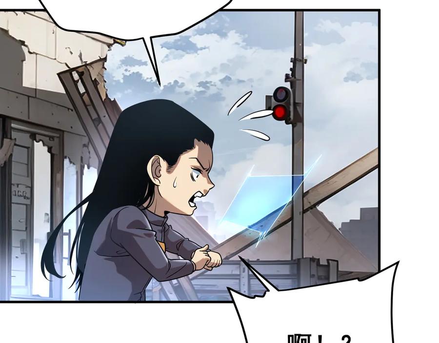 全球异能：开局觉醒紫霄神雷 - 第6话 分数反超！ - 第118张图