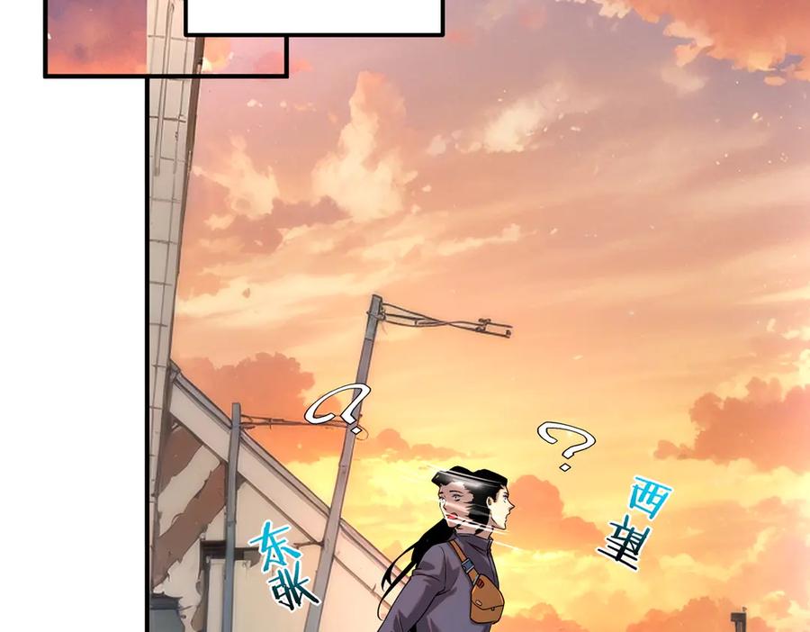 全球异能：开局觉醒紫霄神雷 - 第6话 分数反超！ - 第135张图