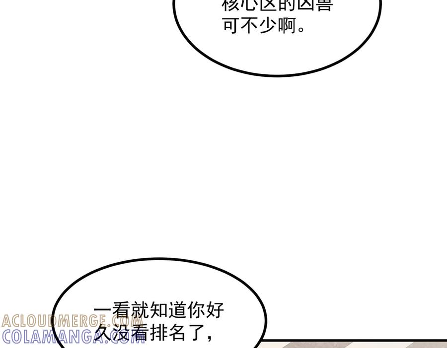 全球异能：开局觉醒紫霄神雷 - 第6话 分数反超！ - 第145张图