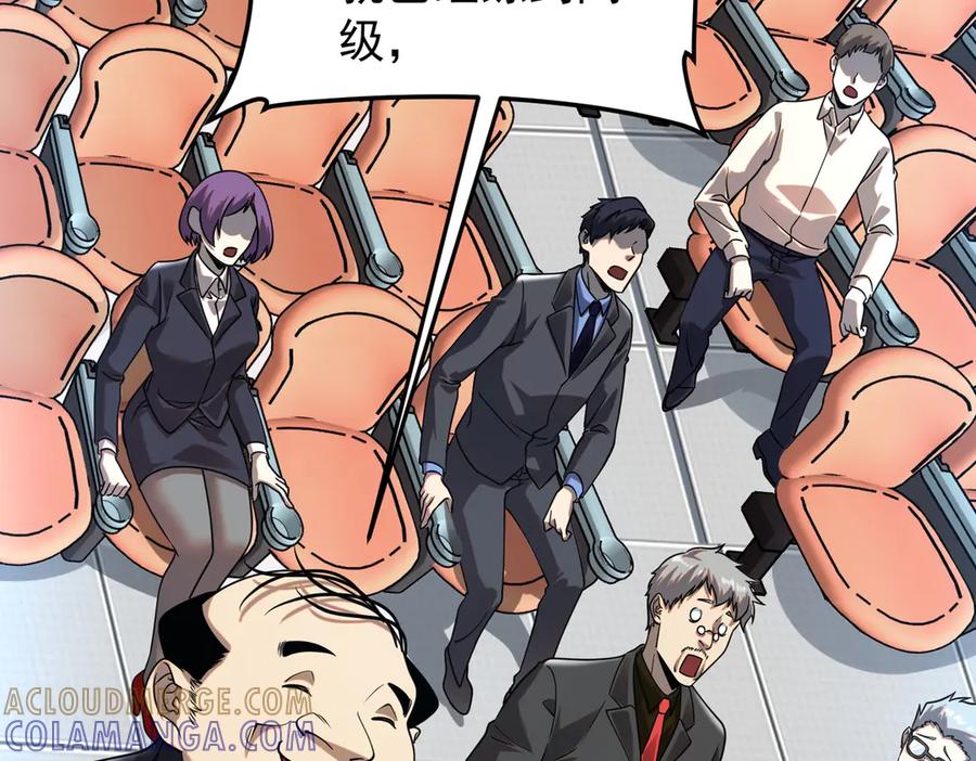 全球异能：开局觉醒紫霄神雷 - 第6话 分数反超！ - 第125张图