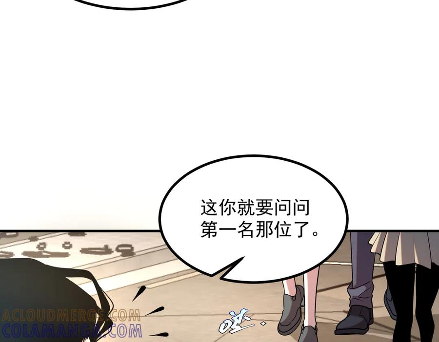 全球异能：开局觉醒紫霄神雷 - 第6话 分数反超！ - 第137张图