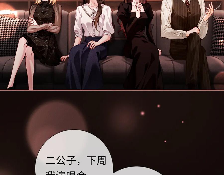 《深情诱引》第5话 想要她吃醋 第66页