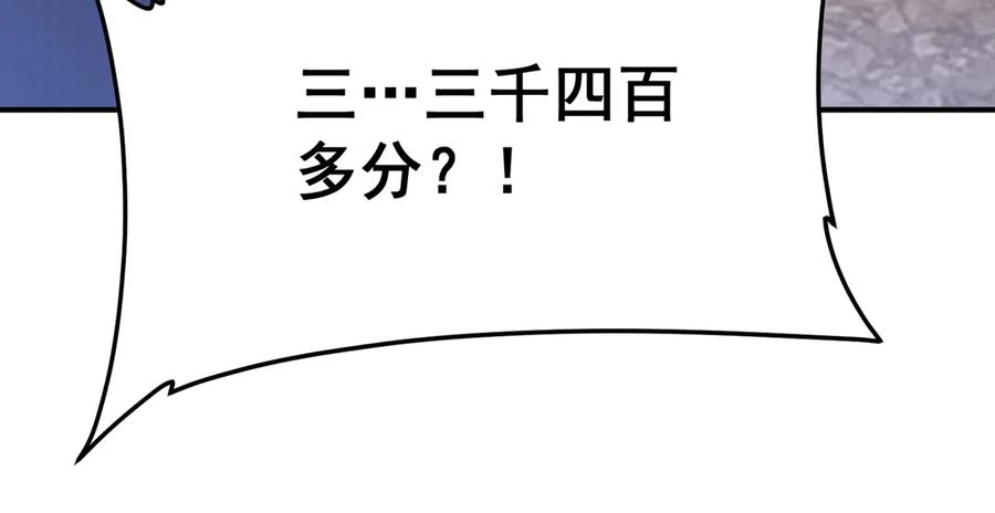 全球异能：开局觉醒紫霄神雷 - 第6话 分数反超！ - 第150张图