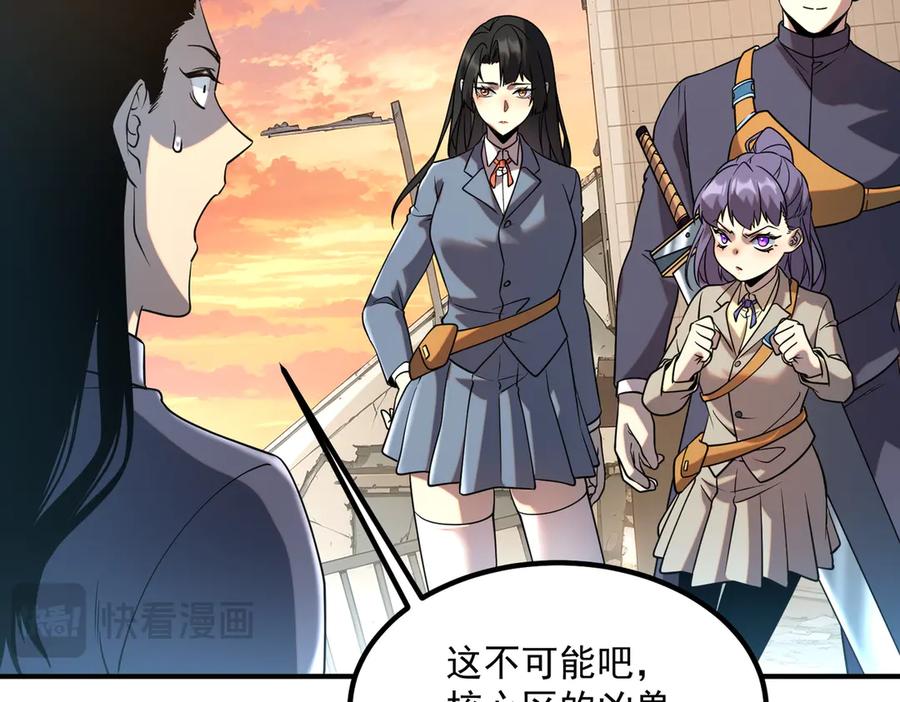 全球异能：开局觉醒紫霄神雷 - 第6话 分数反超！ - 第144张图