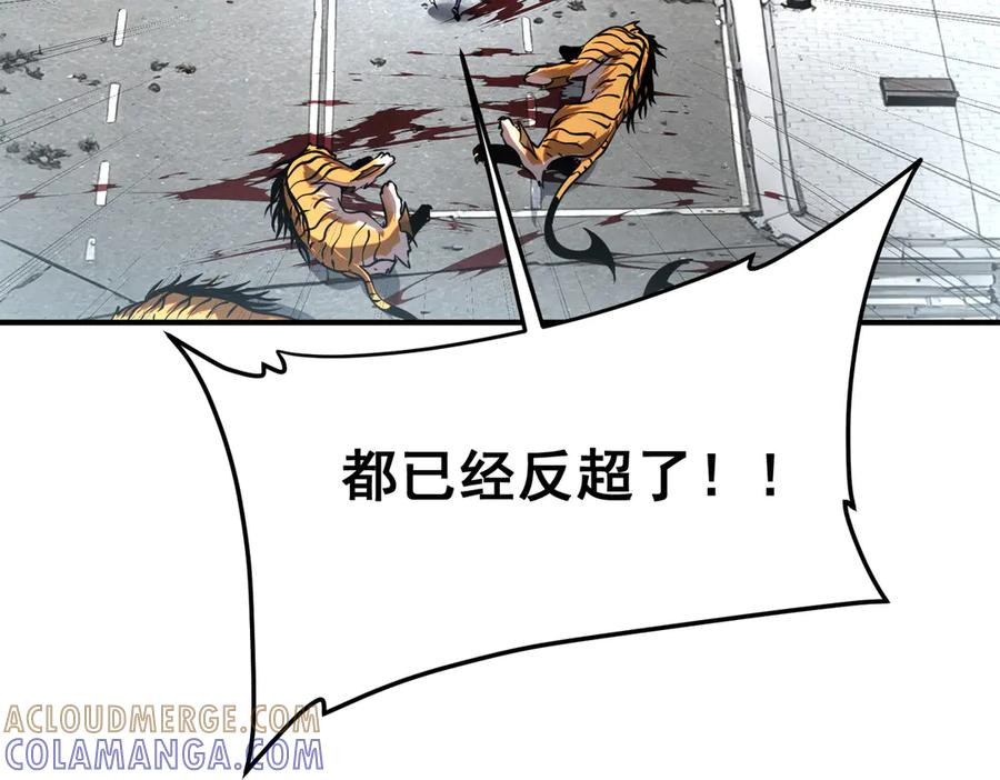 全球异能：开局觉醒紫霄神雷 - 第6话 分数反超！ - 第121张图