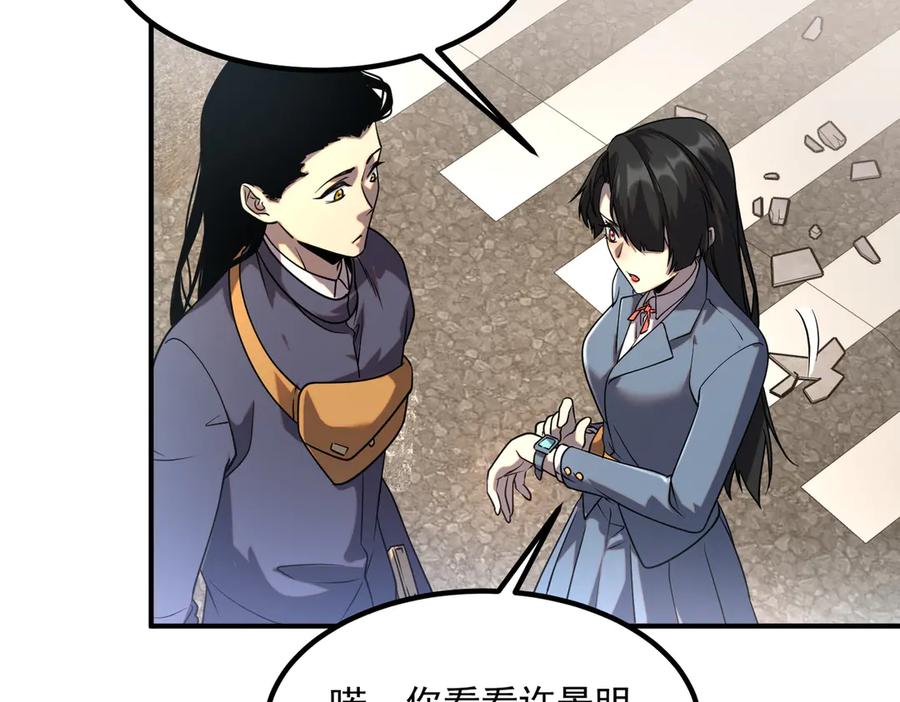 全球异能：开局觉醒紫霄神雷 - 第6话 分数反超！ - 第146张图
