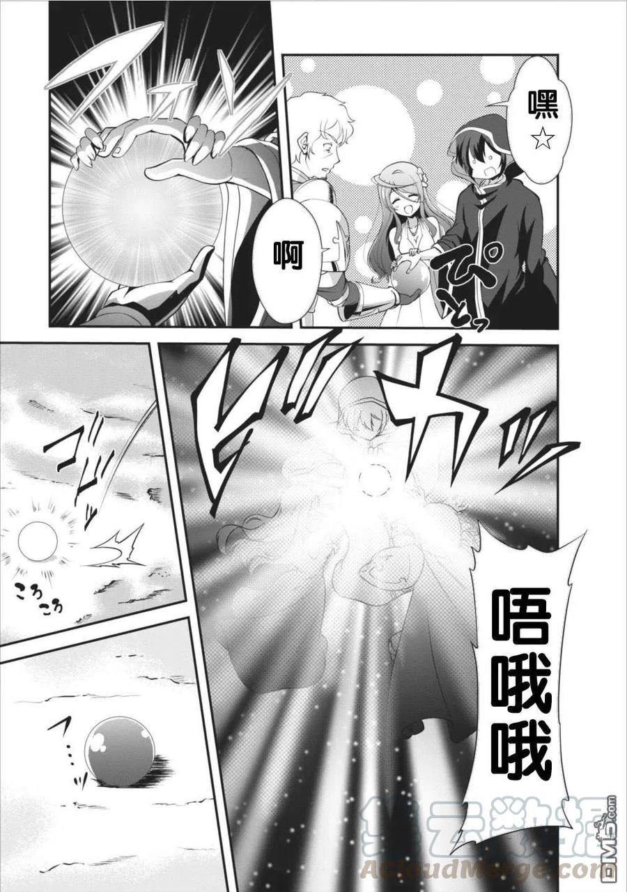 《进化的果实～不知不觉开启胜利的人生》6 6 第25页