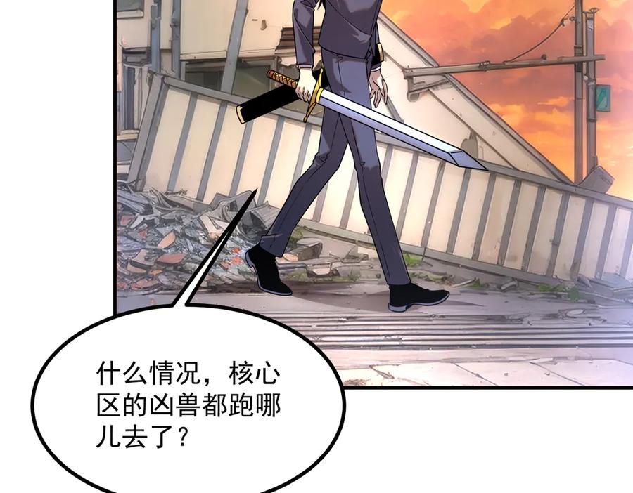 全球异能：开局觉醒紫霄神雷 - 第6话 分数反超！ - 第136张图