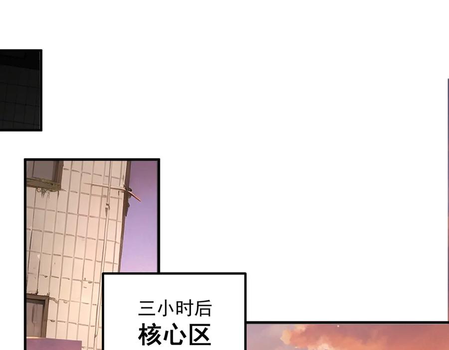 全球异能：开局觉醒紫霄神雷 - 第6话 分数反超！ - 第134张图