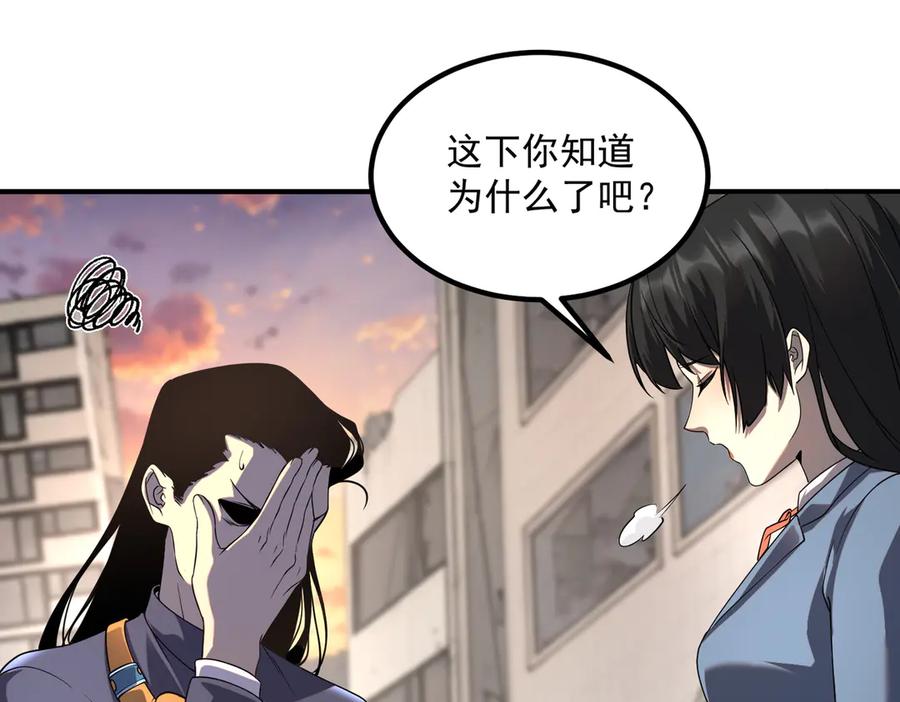 全球异能：开局觉醒紫霄神雷 - 第6话 分数反超！ - 第151张图