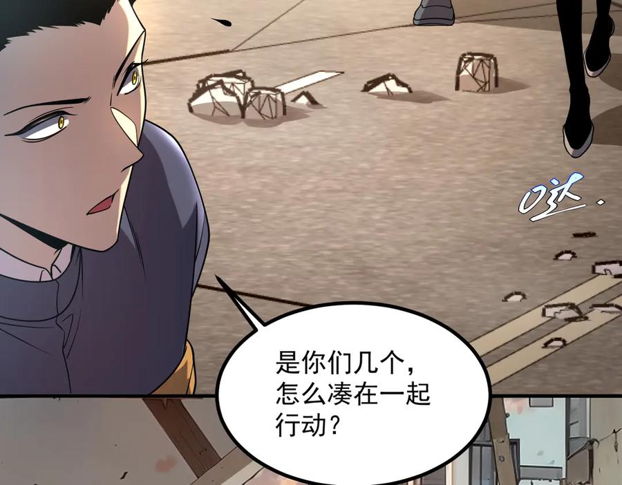 全球异能：开局觉醒紫霄神雷 - 第6话 分数反超！ - 第138张图