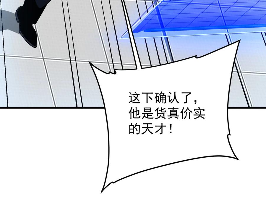 全球异能：开局觉醒紫霄神雷 - 第6话 分数反超！ - 第127张图