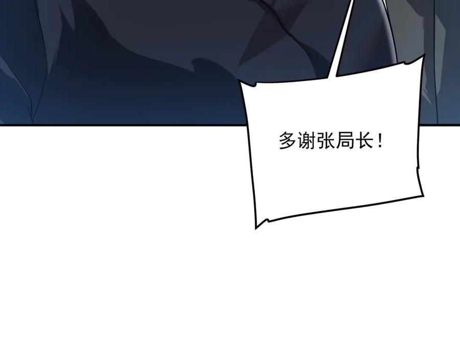 全球异能：开局觉醒紫霄神雷 - 第6话 分数反超！ - 第130张图