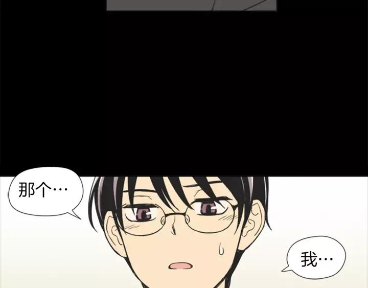 《不能恋爱的房间》第60话 内疚 第98页