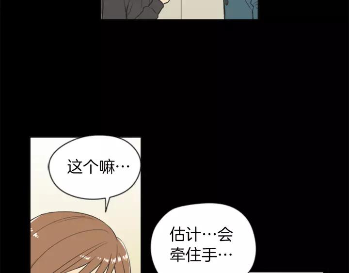 《不能恋爱的房间》第60话 内疚 第102页