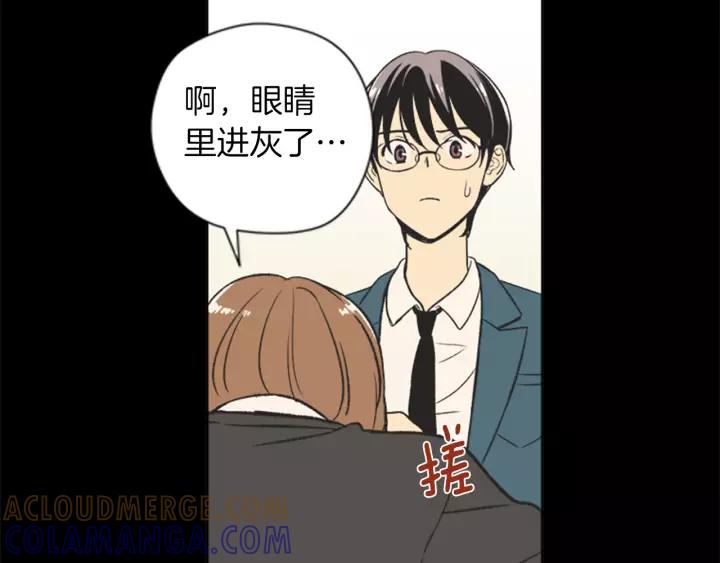 《不能恋爱的房间》第60话 内疚 第97页