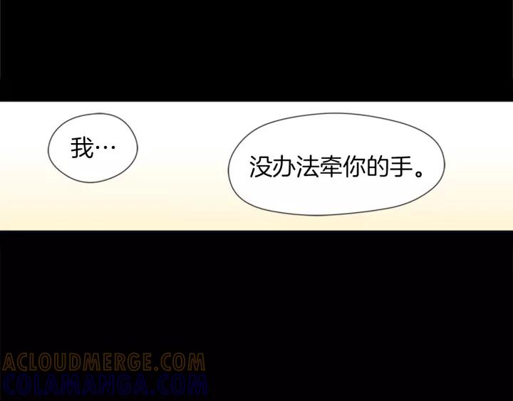 《不能恋爱的房间》第60话 内疚 第105页
