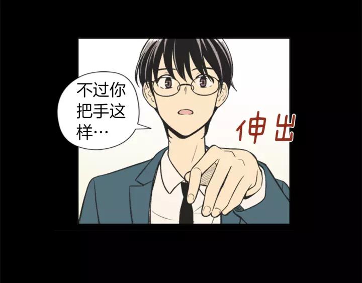 《不能恋爱的房间》第60话 内疚 第106页