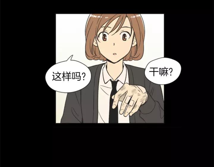 《不能恋爱的房间》第60话 内疚 第107页