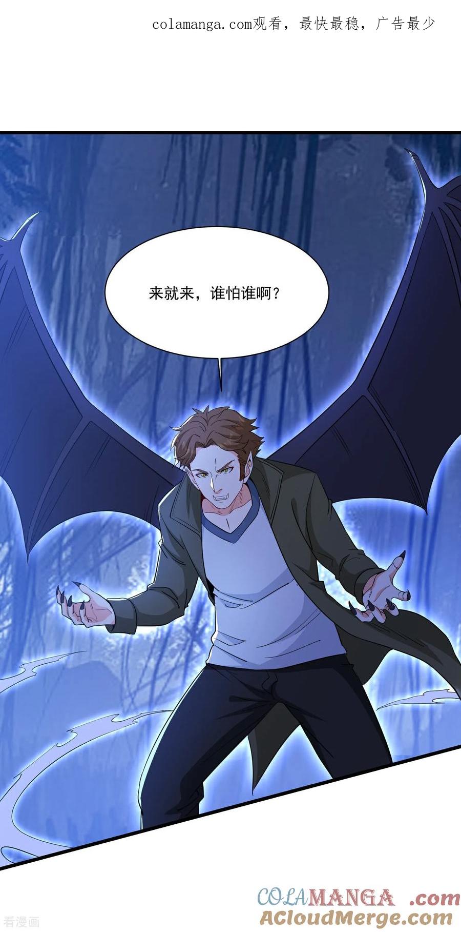 人生交换俱乐部 第58话 三族混战 第1页