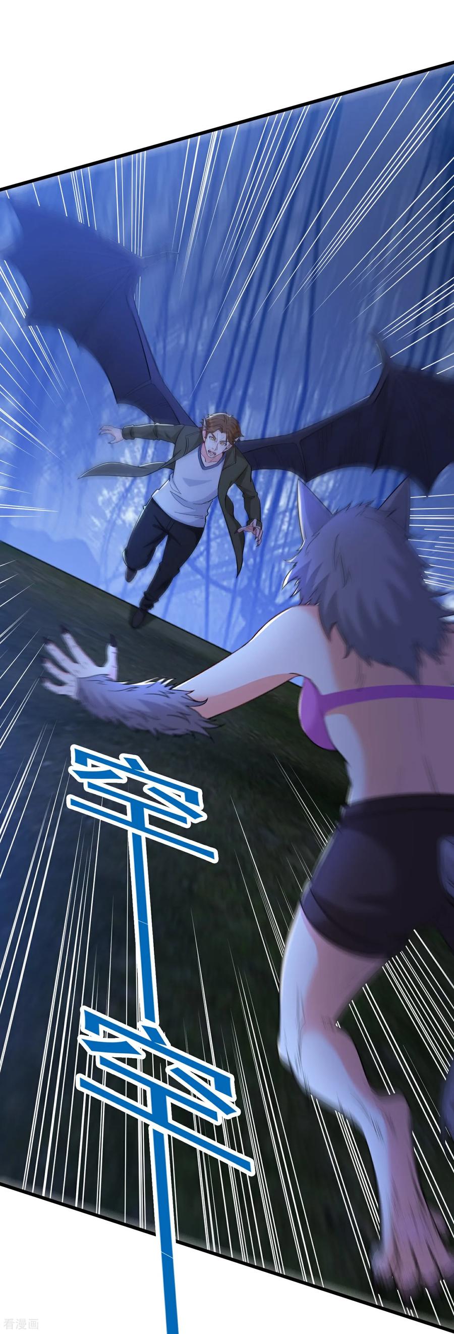 人生交换俱乐部 第58话 三族混战 第2页