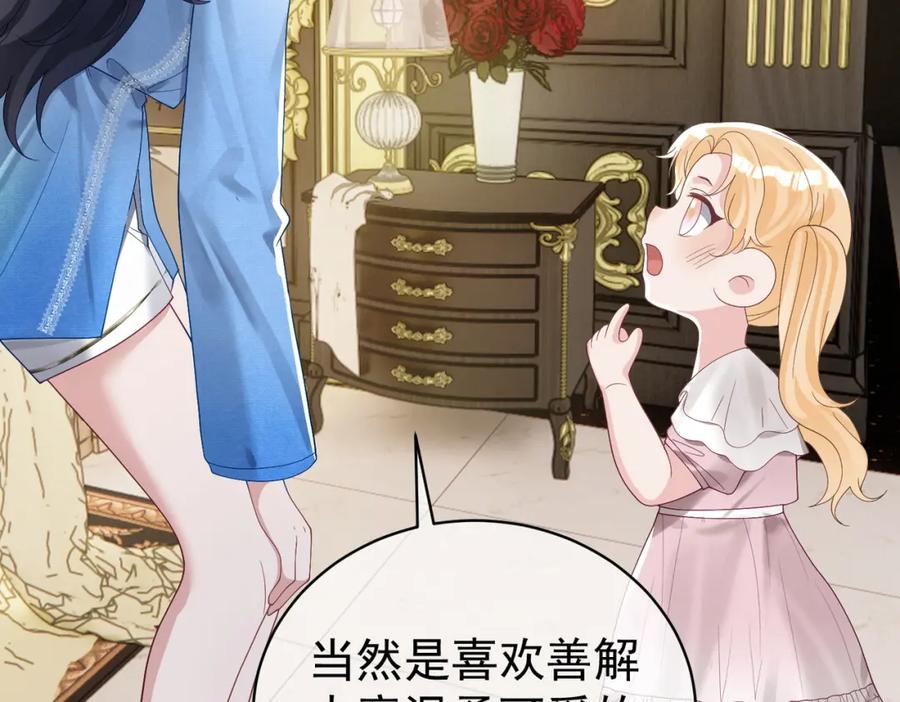 《天降萌宝：霍爷请签收》第64话 三阳的小媳妇 第50页