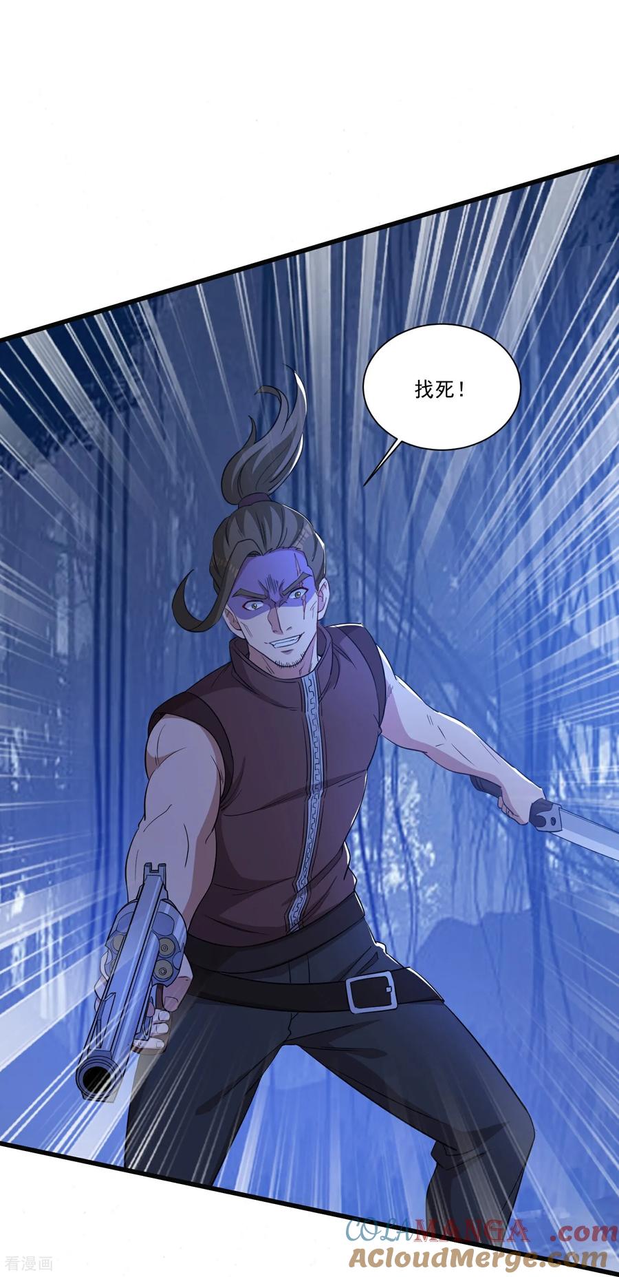 人生交换俱乐部 第58话 三族混战 第15页