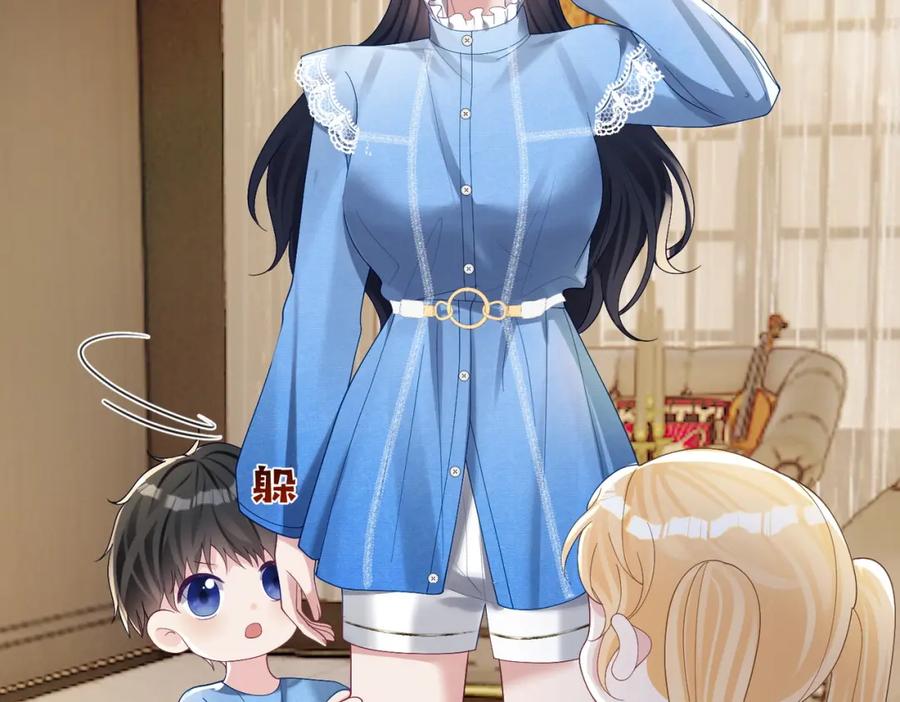 《天降萌宝：霍爷请签收》第64话 三阳的小媳妇 第47页