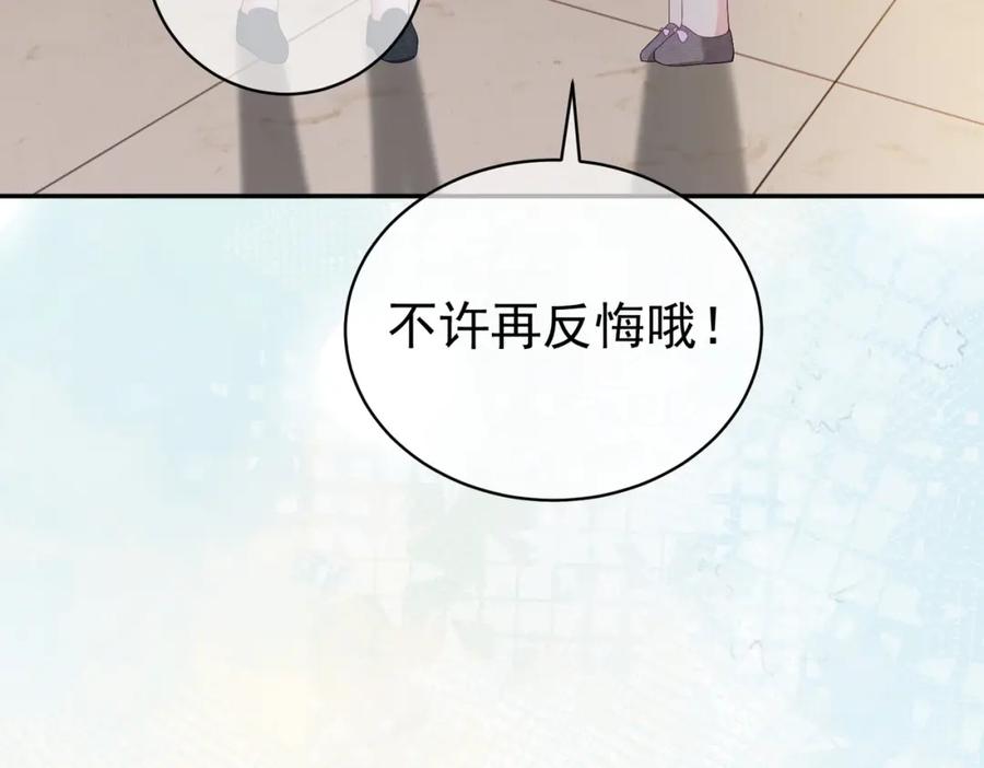 《天降萌宝：霍爷请签收》第64话 三阳的小媳妇 第59页