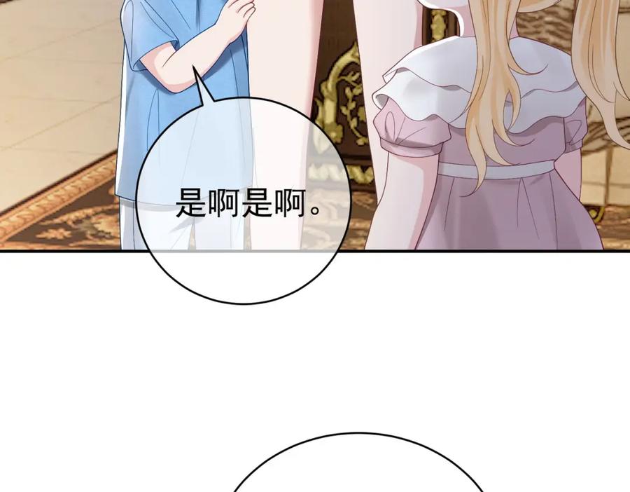 《天降萌宝：霍爷请签收》第64话 三阳的小媳妇 第48页