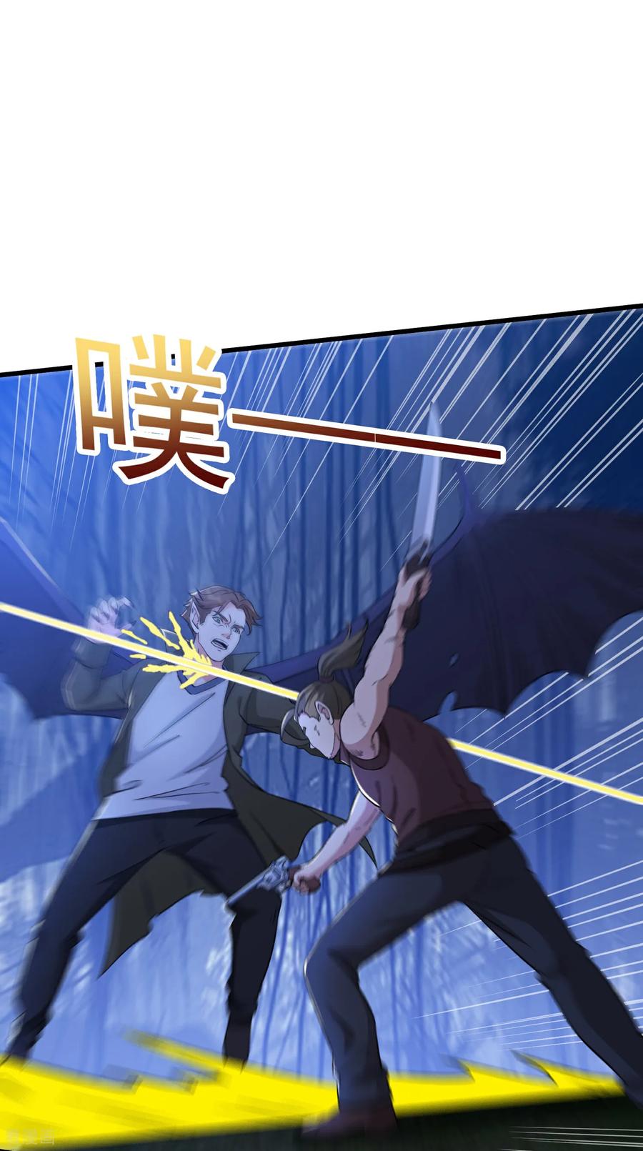人生交换俱乐部 第58话 三族混战 第18页