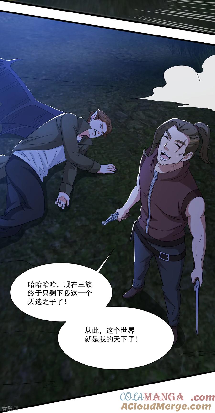 人生交换俱乐部 第58话 三族混战 第19页