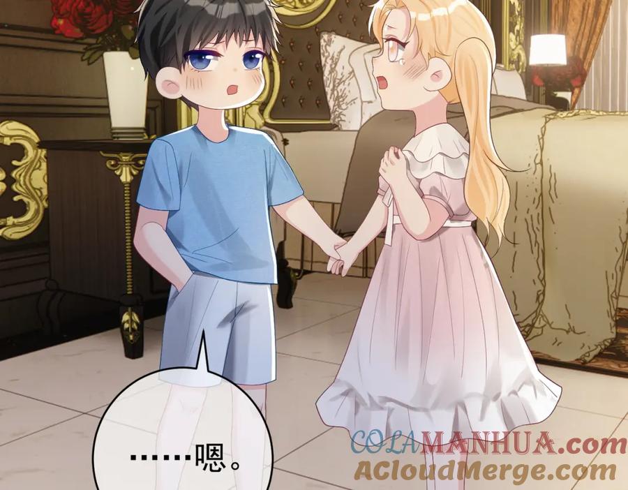 《天降萌宝：霍爷请签收》第64话 三阳的小媳妇 第58页