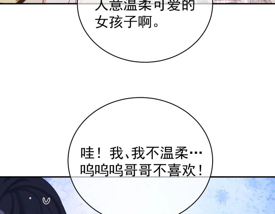 《天降萌宝：霍爷请签收》第64话 三阳的小媳妇 第51页