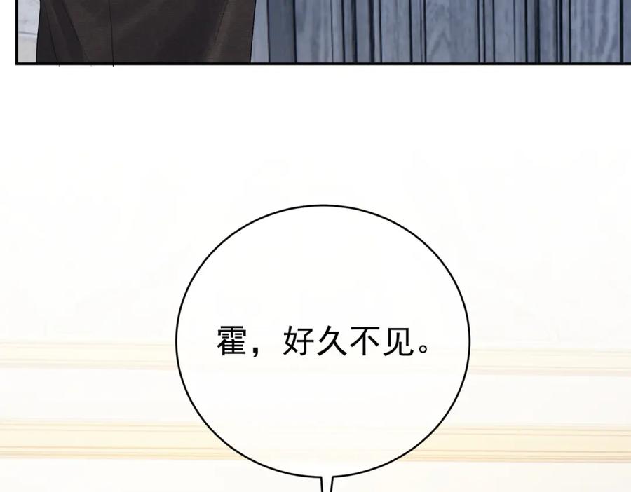 《天降萌宝：霍爷请签收》第64话 三阳的小媳妇 第84页