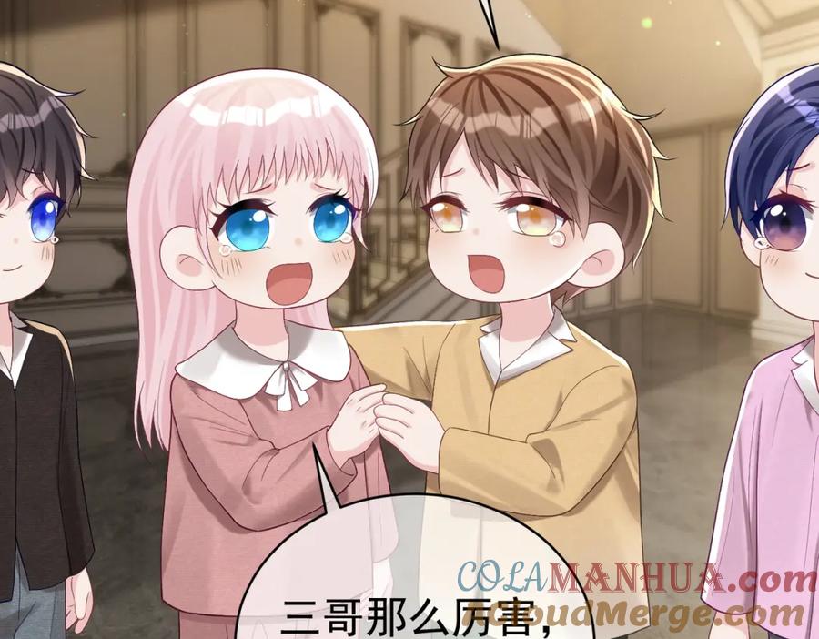 《天降萌宝：霍爷请签收》第64话 三阳的小媳妇 第73页