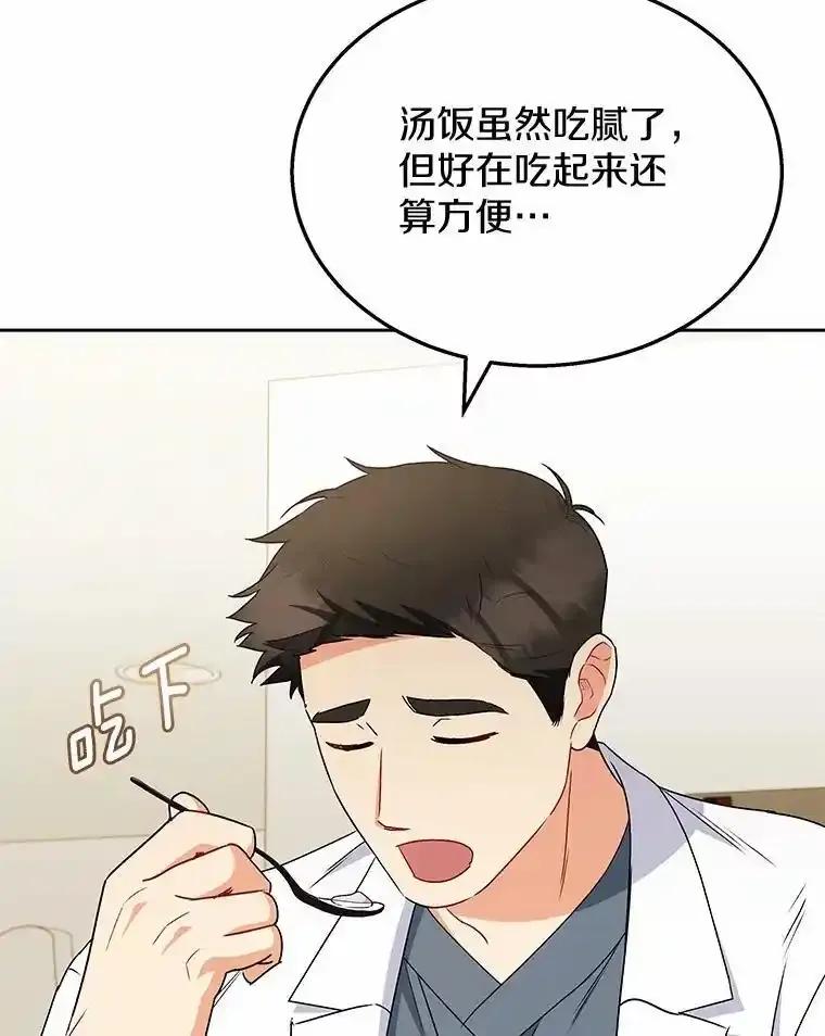 《你好？兽医先生！》65.我真的腻了 第31页