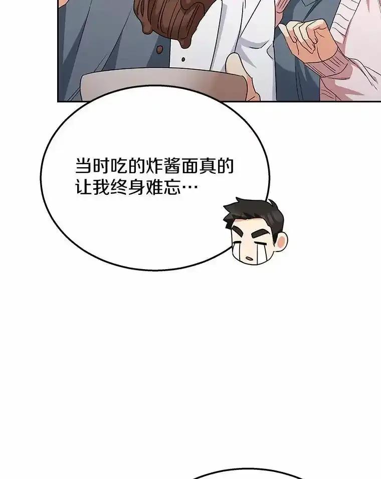 《你好？兽医先生！》65.我真的腻了 第30页