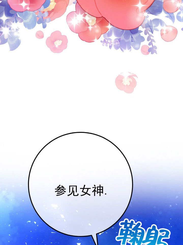 《海军上将的怪物妻子》第67话 第136页