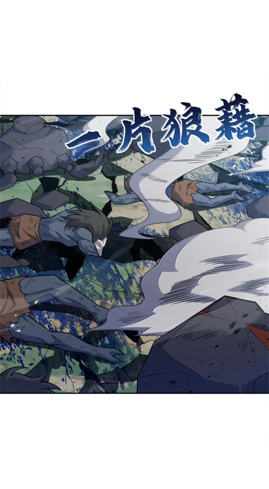 《放开那个女巫》679 塔其拉之战（下） 第44页