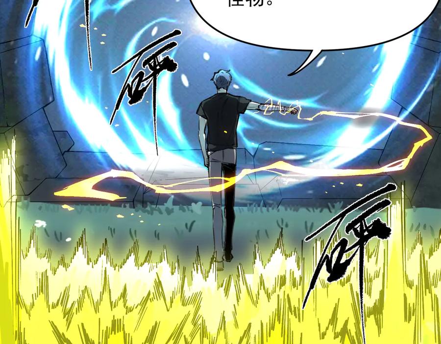 《SSS级超越常理的圣骑士》第67话 天羽工会 第126页