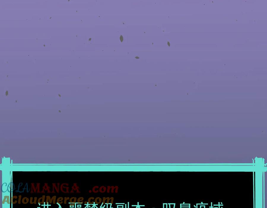 《SSS级超越常理的圣骑士》第67话 天羽工会 第93页