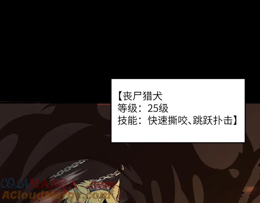 《SSS级超越常理的圣骑士》第67话 天羽工会 第141页