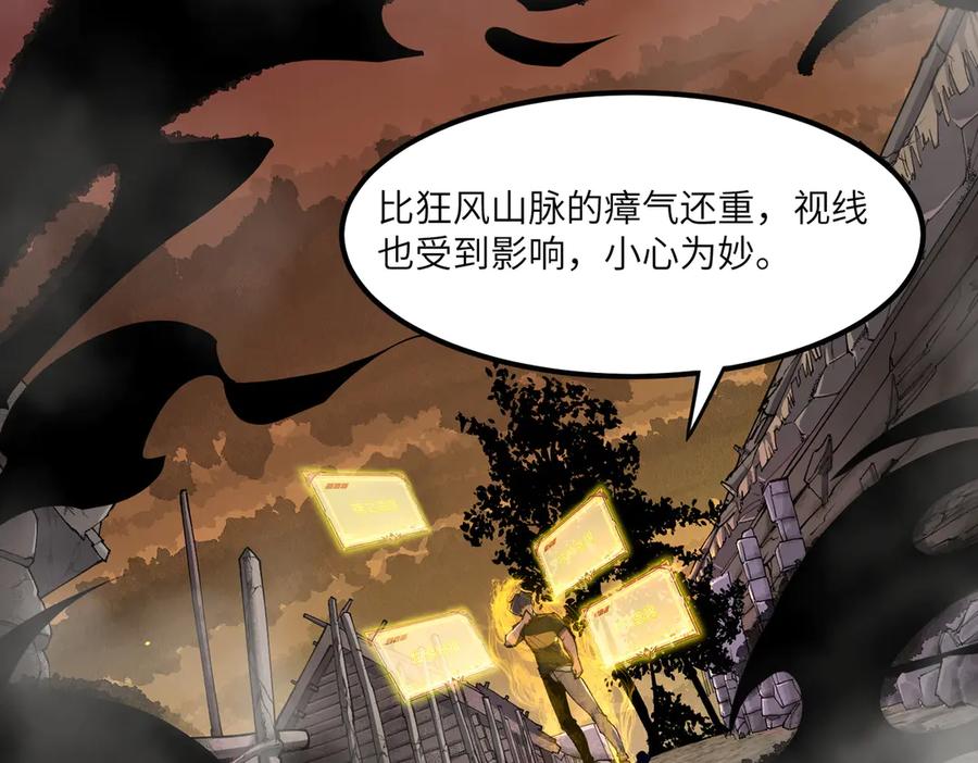 《SSS级超越常理的圣骑士》第67话 天羽工会 第132页