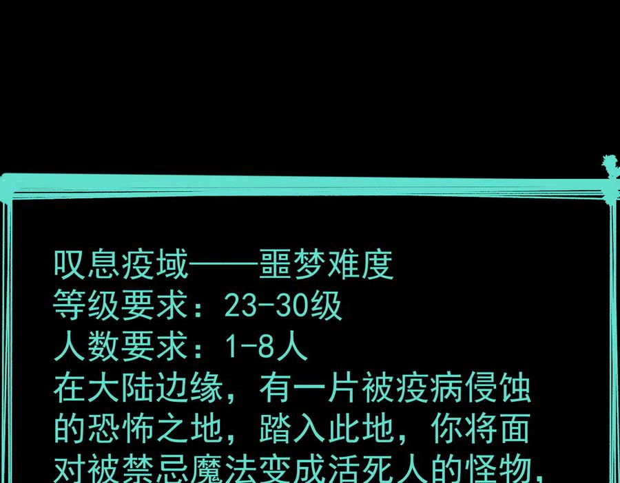 《SSS级超越常理的圣骑士》第67话 天羽工会 第102页