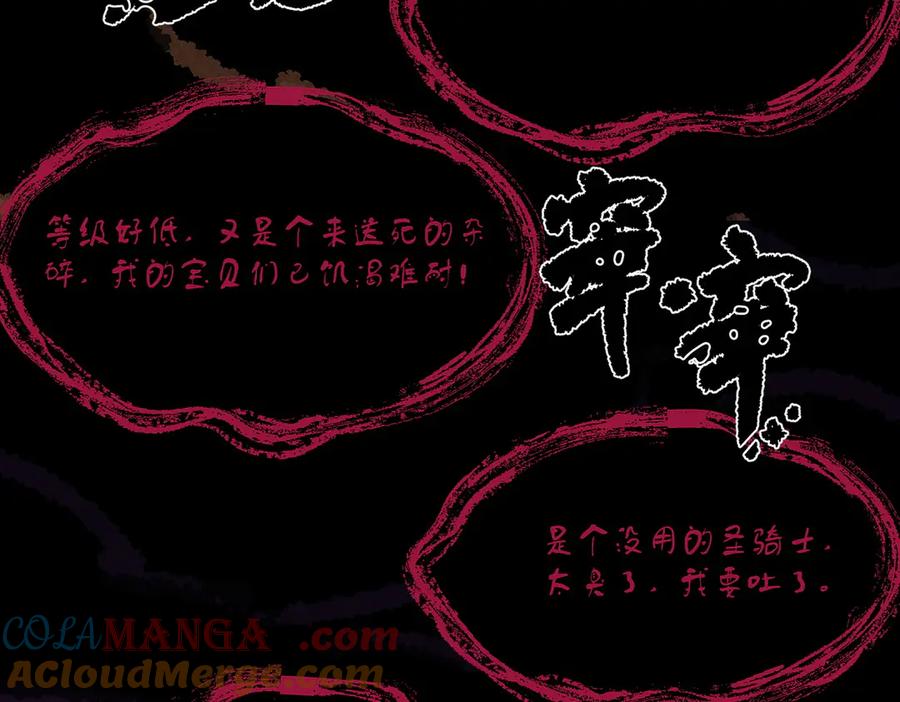 《SSS级超越常理的圣骑士》第67话 天羽工会 第137页